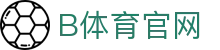 B体育(中国)官方网站 - 全球竞技赛事平台